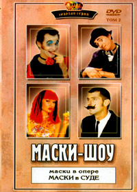 Maski show - Part 2