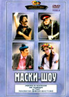 Maski Show - Part 4