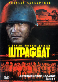 Strafbat