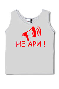 Ìàéêà - Íå àðè! (ñåðàÿ)