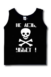 Ìàéêà - Íå ëåçü, óáü¸ò! (÷¸ðíàÿ)