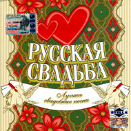Russkaja Svadba...