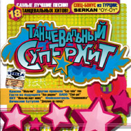 Tanceval'nyj SuperHit...
