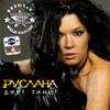 Ruslana - Diki Tanci