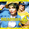Meloman 4