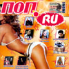 Pop.ru