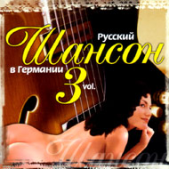 Russkij Shanson v Germanii 3...
