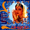 National Hits from India