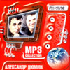Djumin Aleksander - MP3 Collection