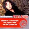 Kashin Pavel - Zvjozdnaja serija