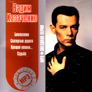 Kazachenko Vadim - Zvjozdnaja serij...