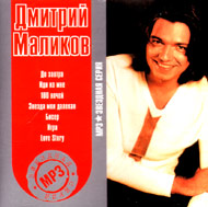 Malikov Dmitrij - Zvjozdnaja serija...