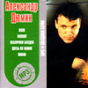 Djumin Aleksander - Zvjozdnaja serija