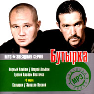 Butyrka- Zvjozdnaja serija...