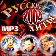 Russische Hits 2004 - MP3 Collectio...