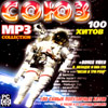 Sojuz 100 Hitov - MP3 Collection