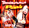 Tanceval'nyj raj - MP3 Collection