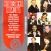 Klassika Jumora - Zvjozdnaja serija
