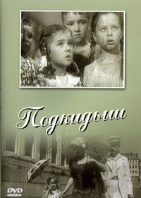Podkidysh