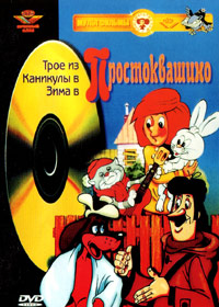 Prostokvashino