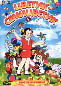 Cvetik-Semicvetik