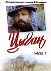 Cygan - 2DVDs