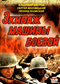 Jekipasch mashiny boevoj