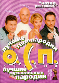 O.S.P. Studija