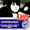 Kino - 2 CDs - Zvjozdnaja serija