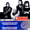 Piknik - 2 CDs - Zvjozdnaja serija