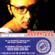 Leningrad - 2 CDs - Zvjozdnaja seri...