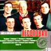 Lesopoval - 2 CDs - Zvjozdnaja serija