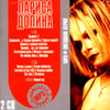 Dolina Larisa - 2 CDs - Zvjozdnaja serija