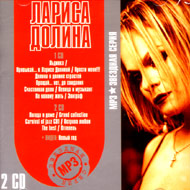 Dolina Larisa - 2 CDs - Zvjozdnaja ...