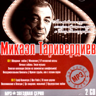 Tariverdiev Mikajel - 2 CDs - Zvjoz...