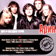 Arija - 2 CDs - Zvjozdnaja serija...