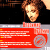 Kuzmin Vladimir - 2 CDs - Zvjozdnaja serija