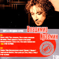 Kuzmin Vladimir - 2 CDs - Zvjozdnaj...