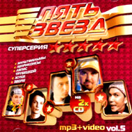 Pjat' Zvjozd vol. 5 - MP3 + Video -...