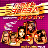 Pjat' Zvjozd vol. 4 - MP3 + Video -...
