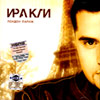 Irakli - London Parisch