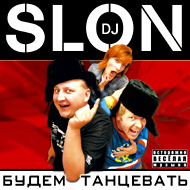 DJ Slon - Budem tancevat'...
