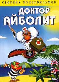 Doktor Aybolit