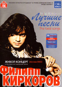 Filipp Kirkorov - Lutchshie pesni - 2DVDs
