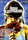 Dom durakov
