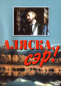 Aljaska, ser!