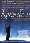 Koktebel