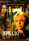 Zerkalo
