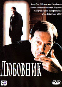 Ljubovnik