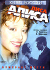 Lisa Alisa